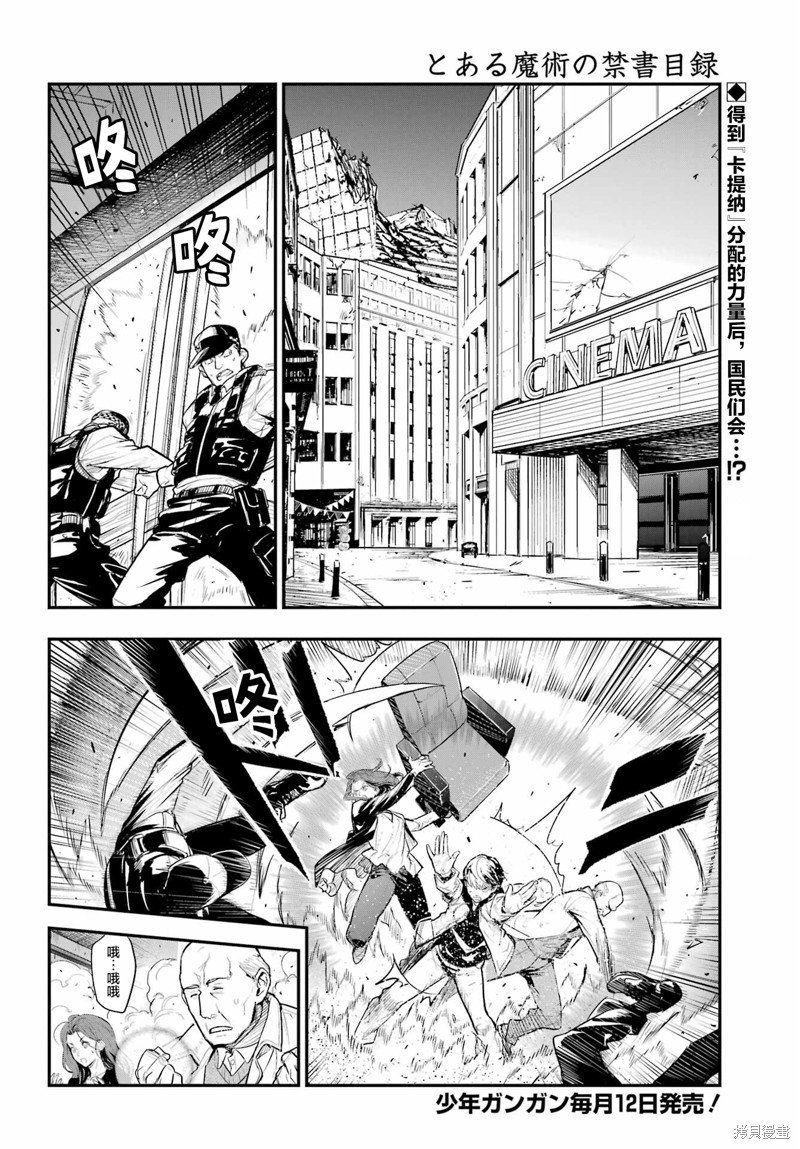 第194话
