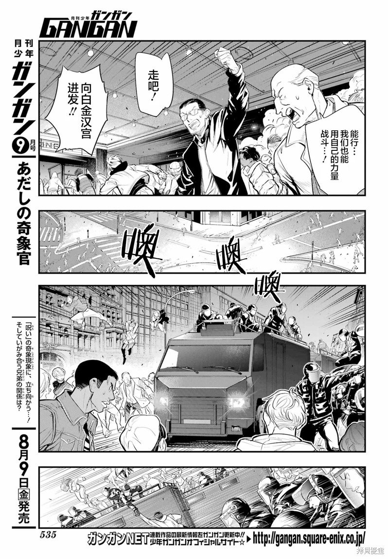 第194话