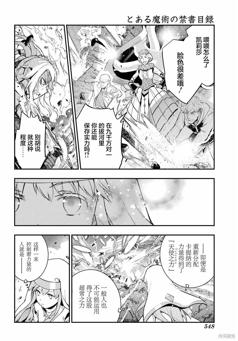 第194话