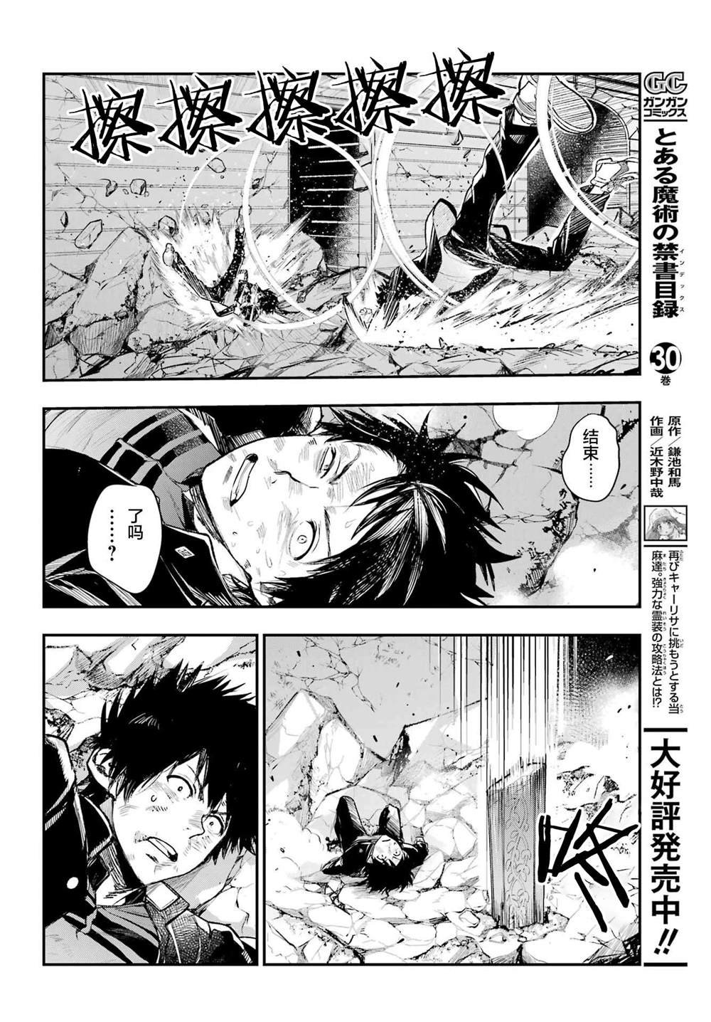 第195话