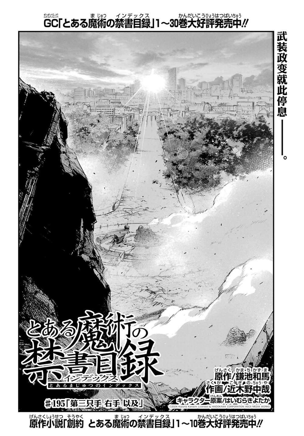 第195话
