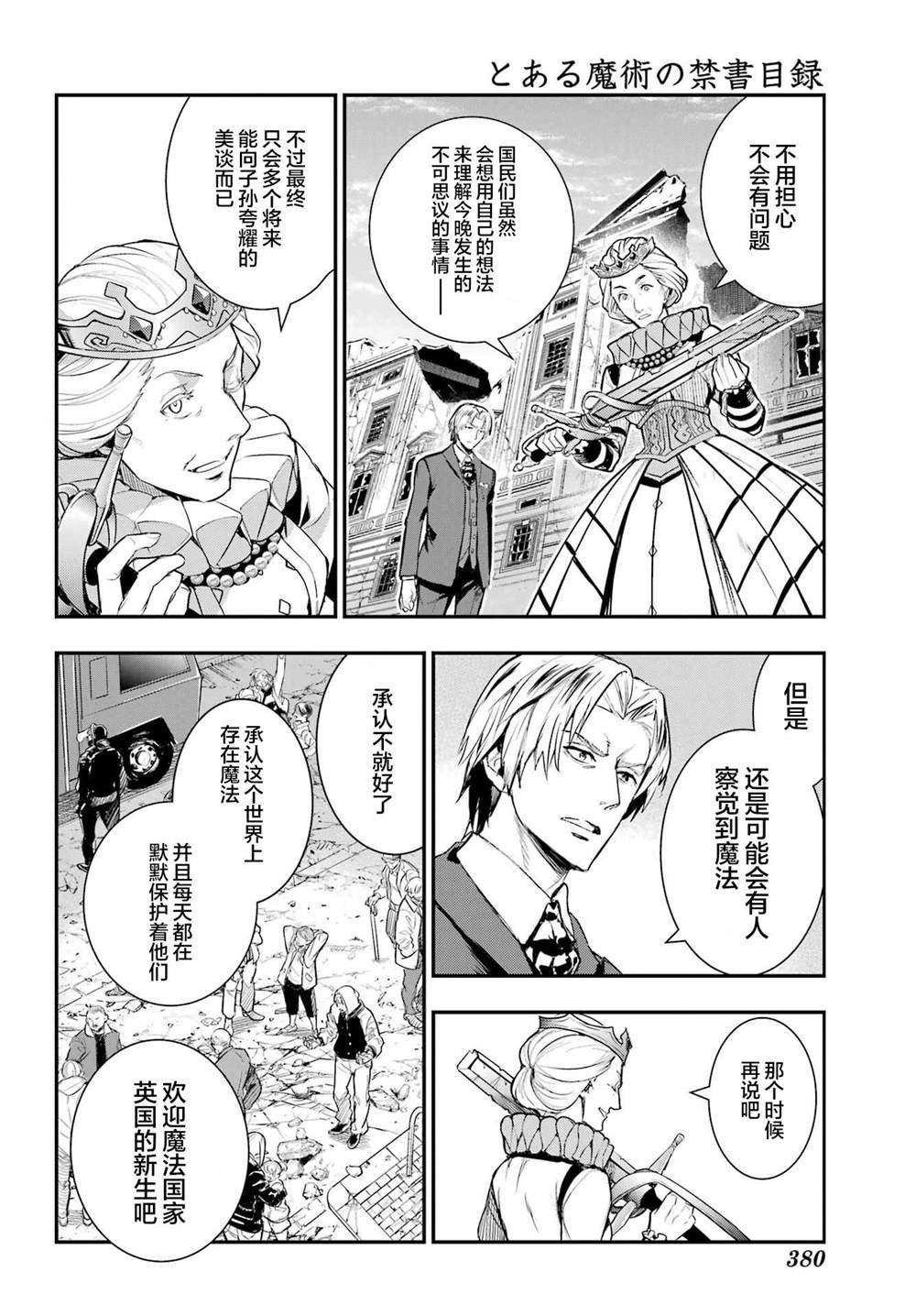 第195话