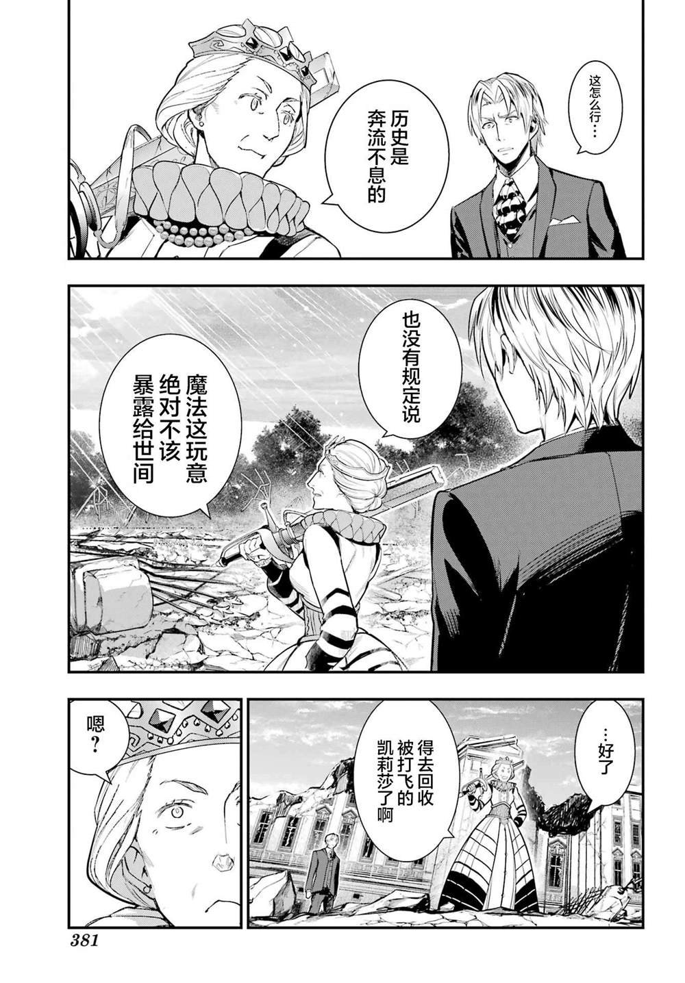 第195话