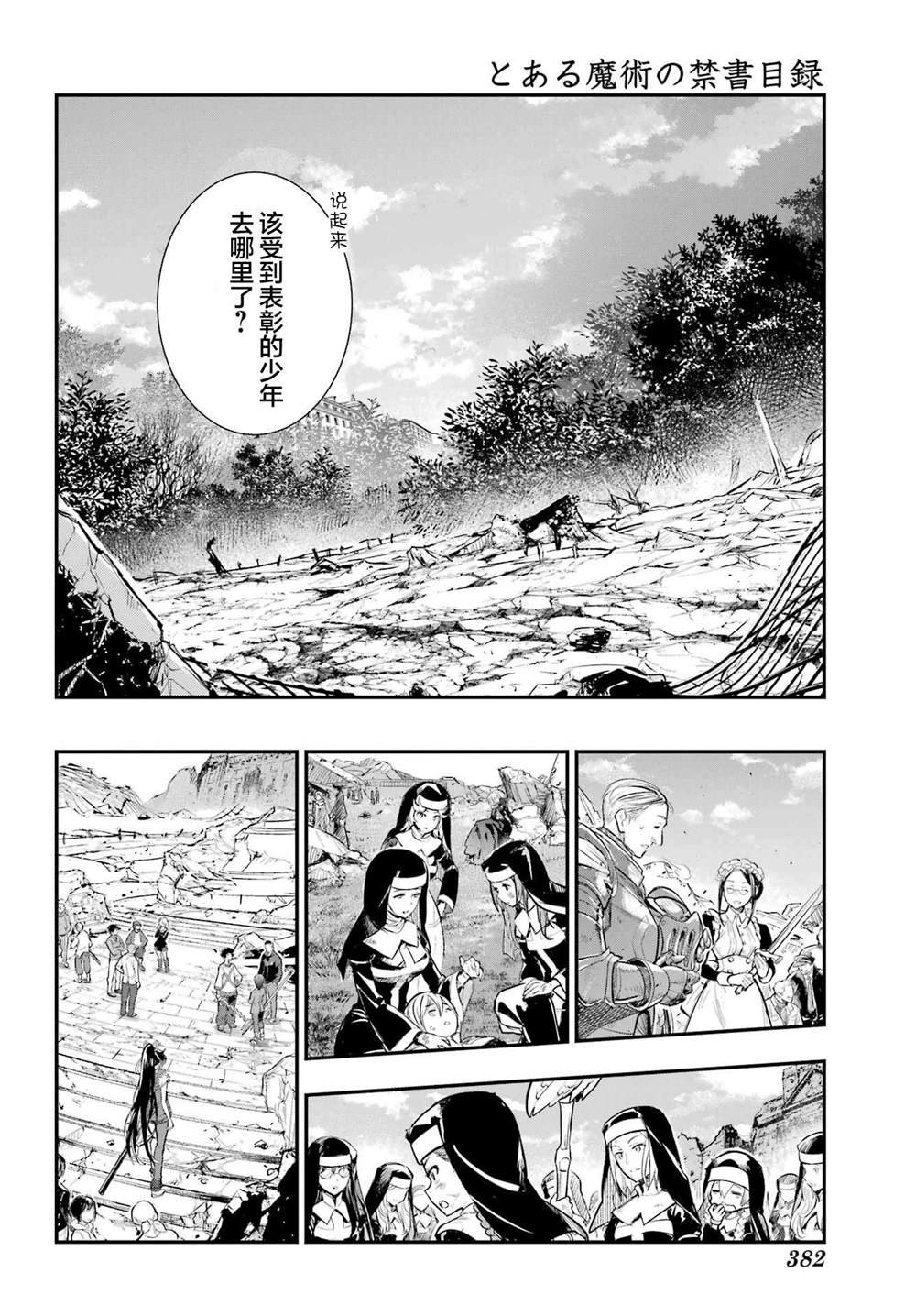 第195话