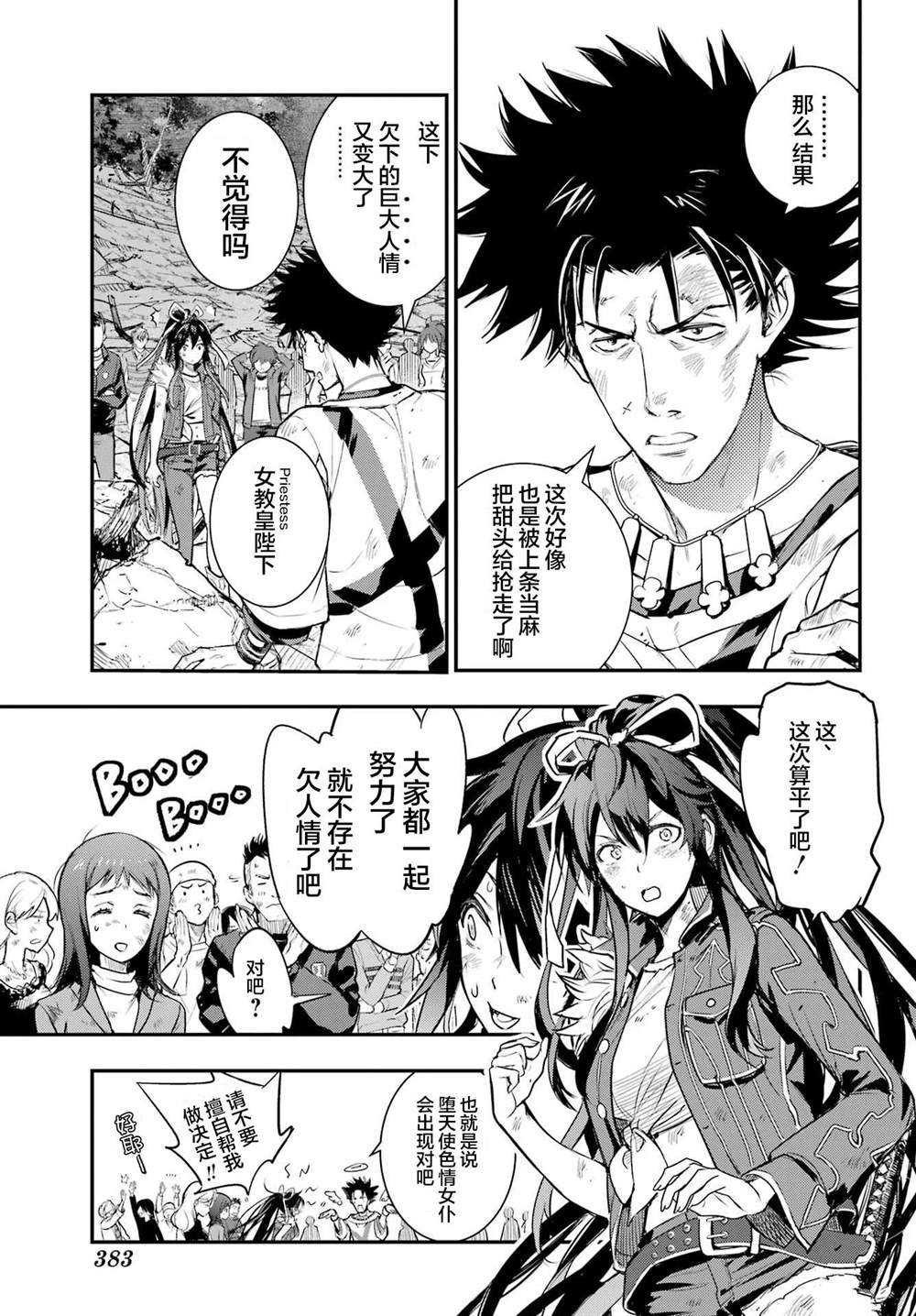 第195话