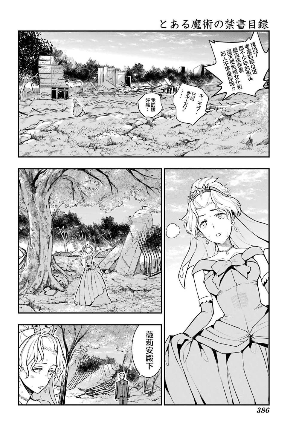 第195话