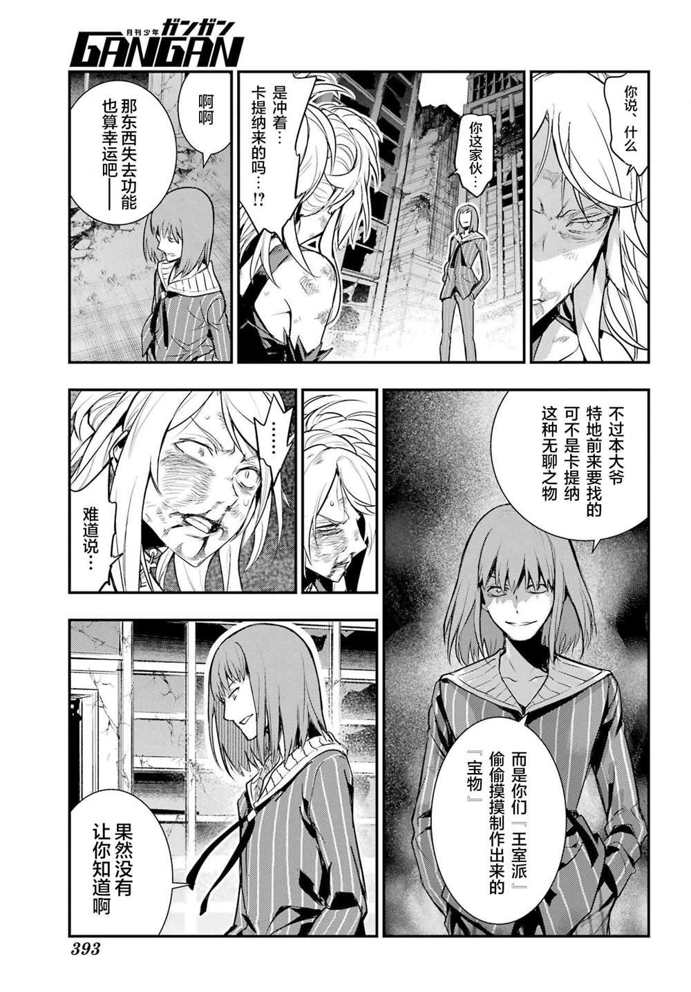 第195话