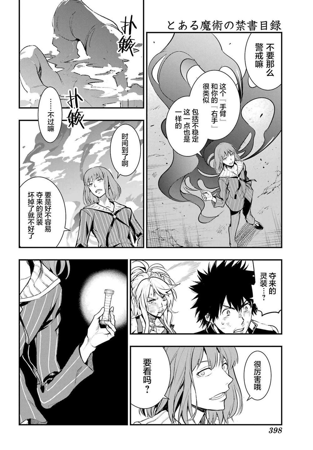 第195话