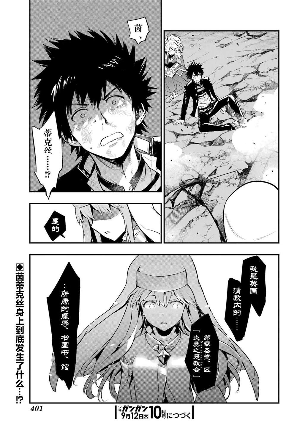 第195话