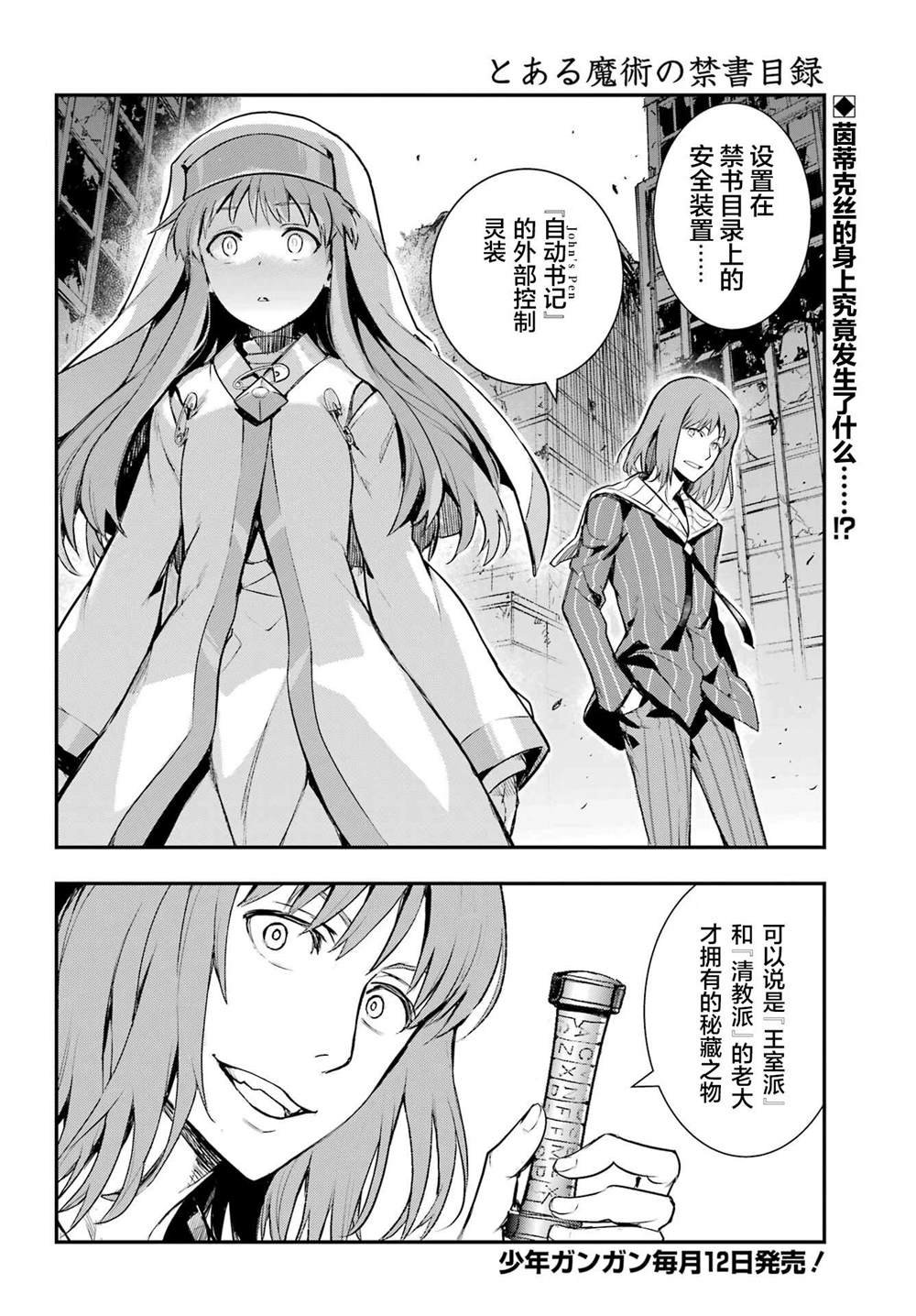 第196话