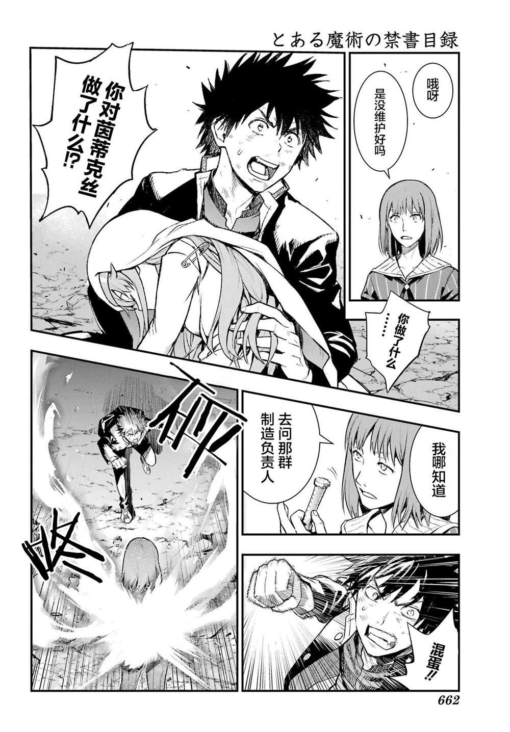 第196话