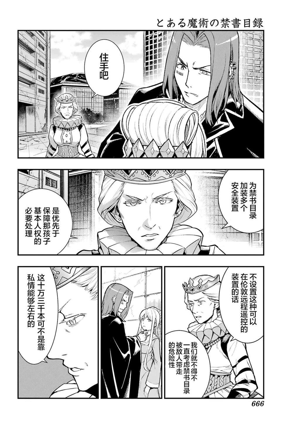 第196话