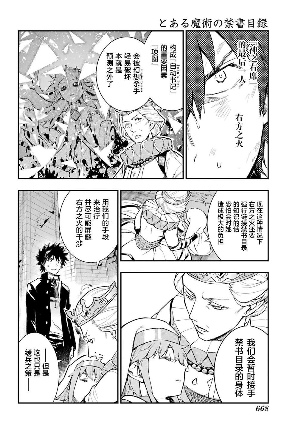 第196话