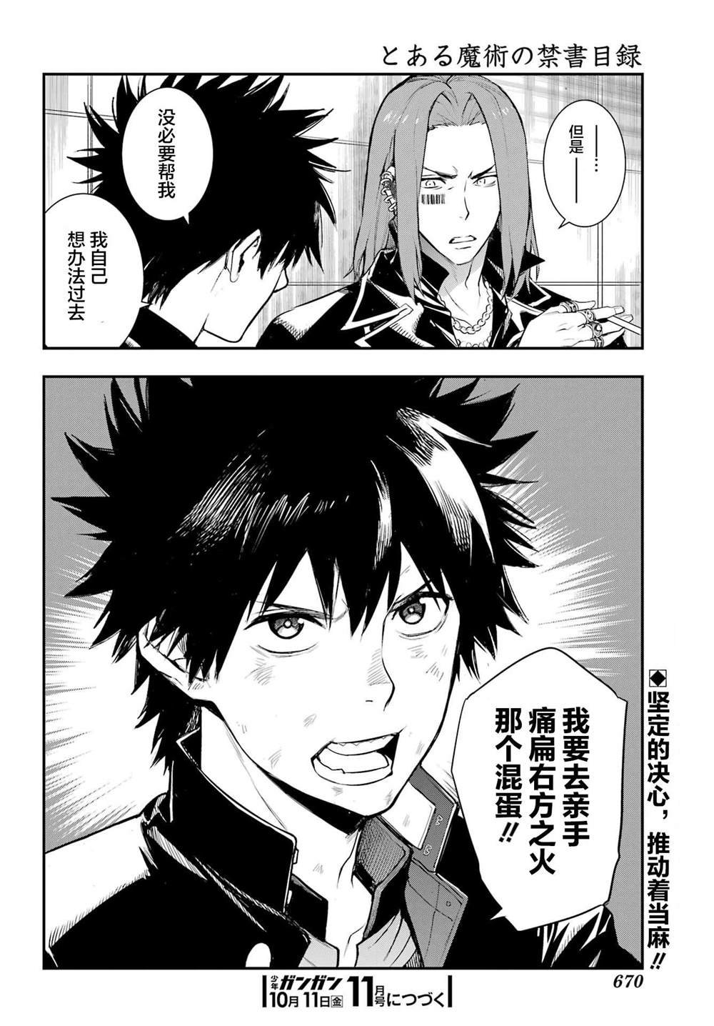第196话
