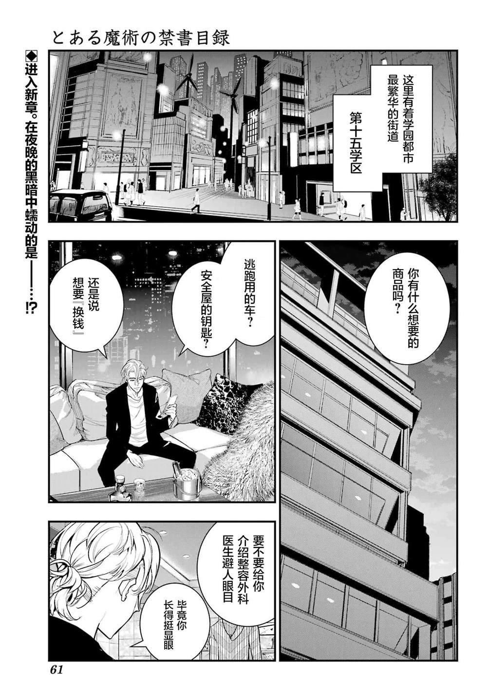 第197话