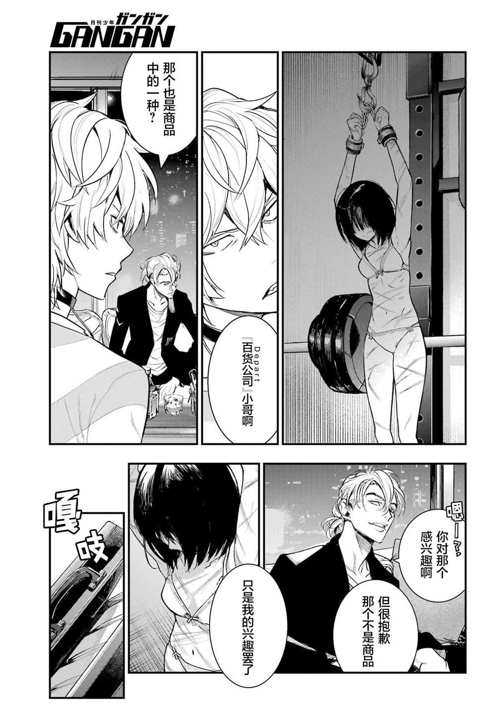 第197话