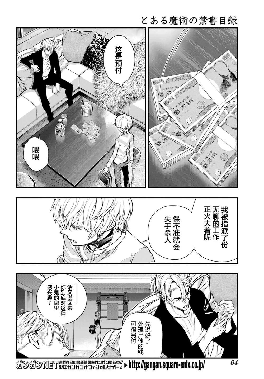 第197话