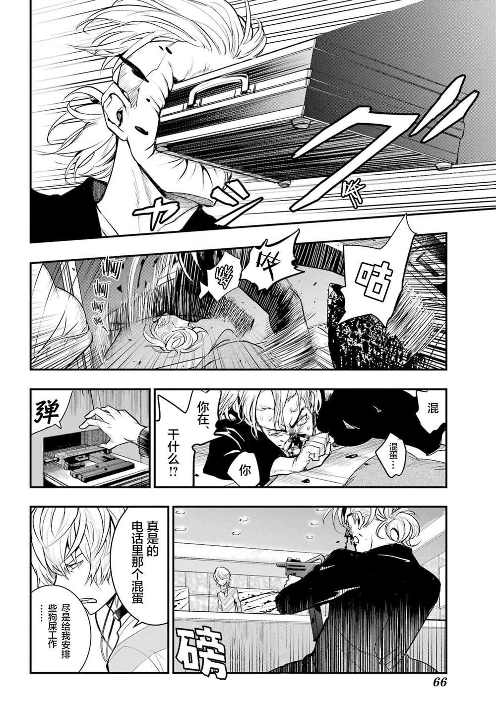 第197话