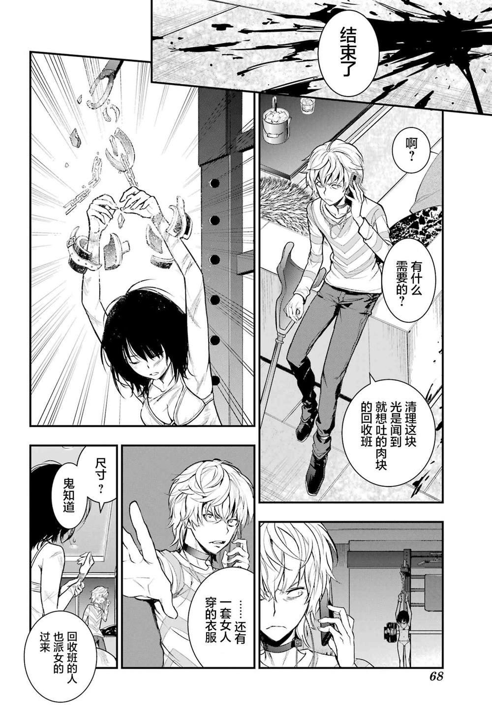 第197话