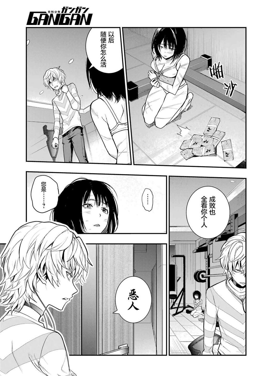 第197话