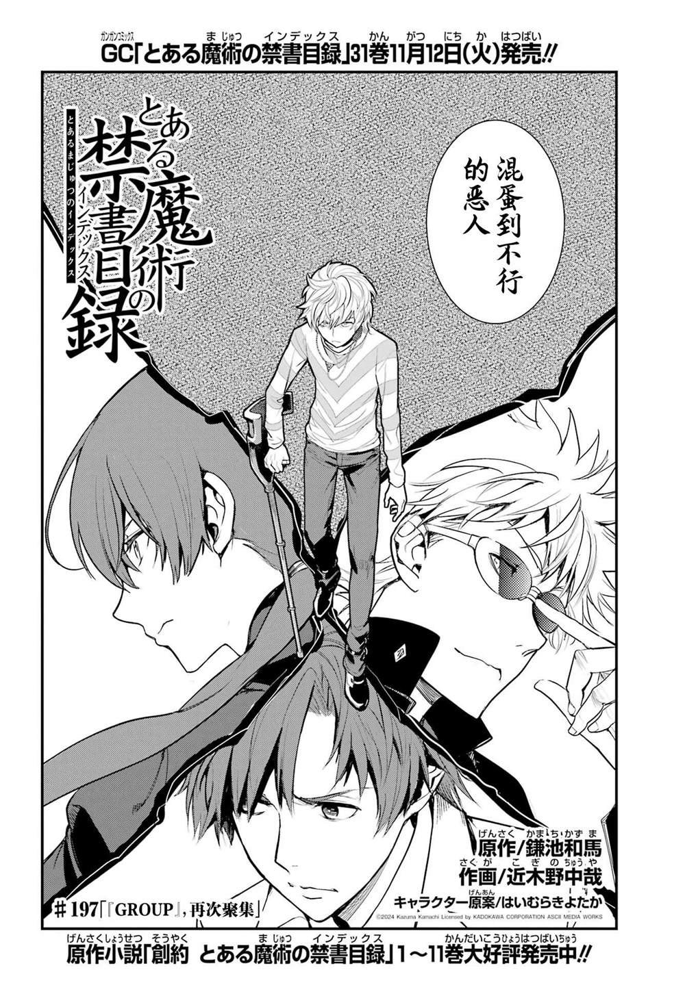 第197话