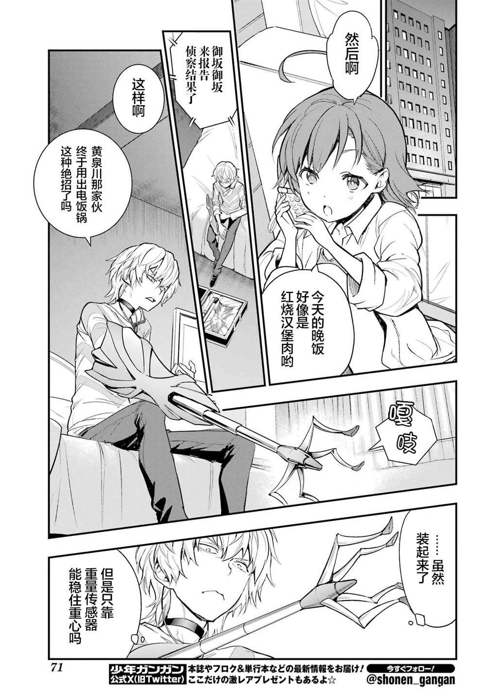 第197话