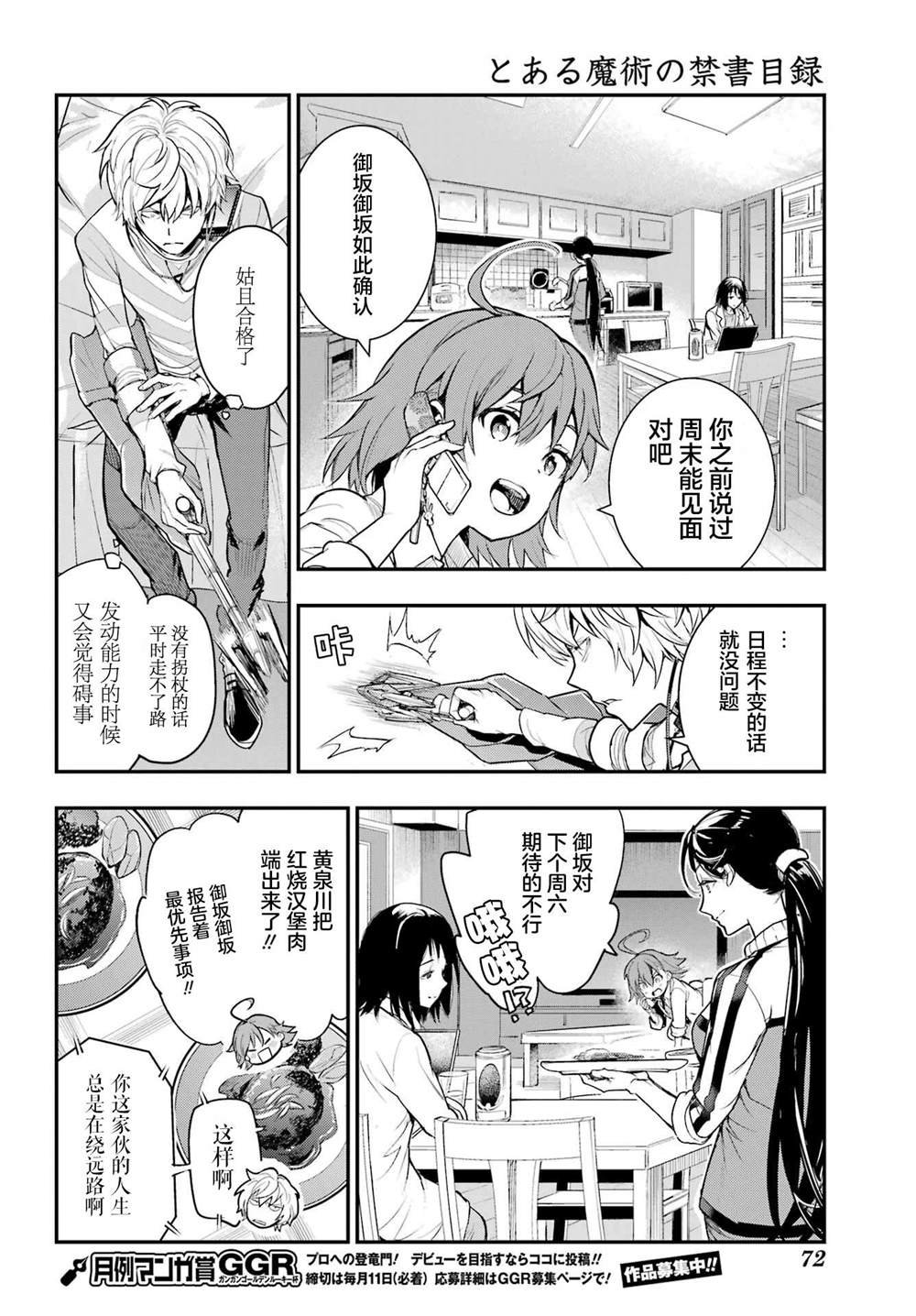 第197话