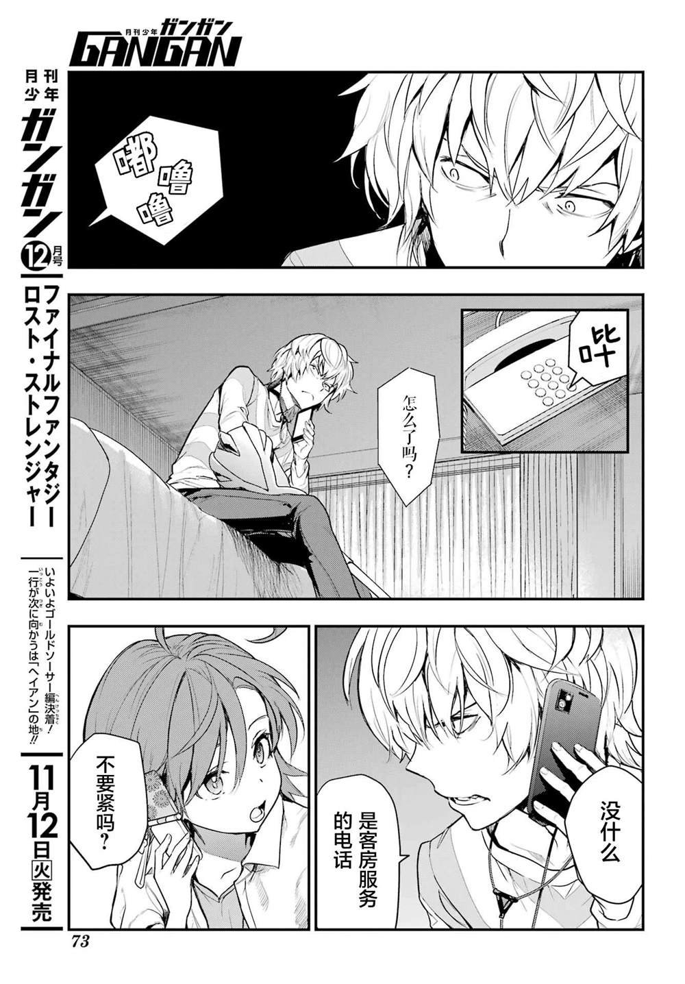第197话