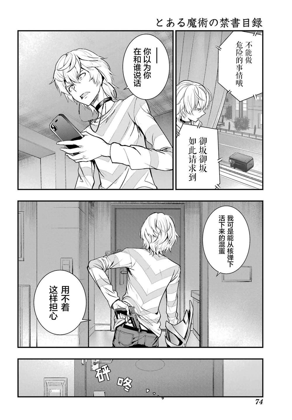 第197话