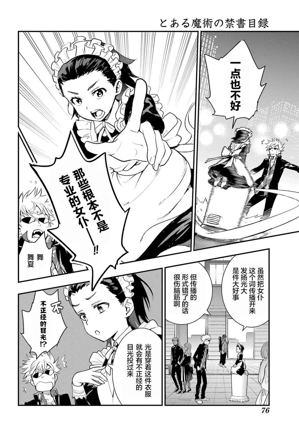 第197话