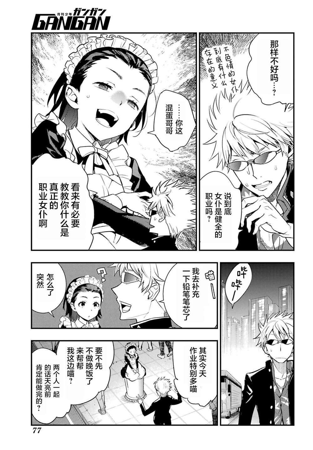 第197话