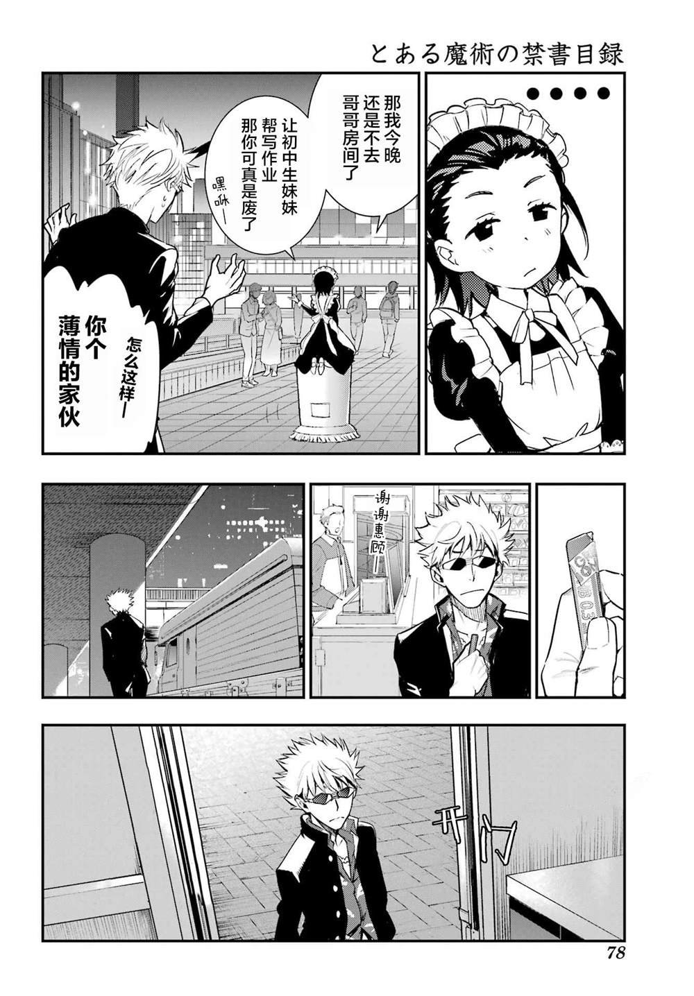第197话