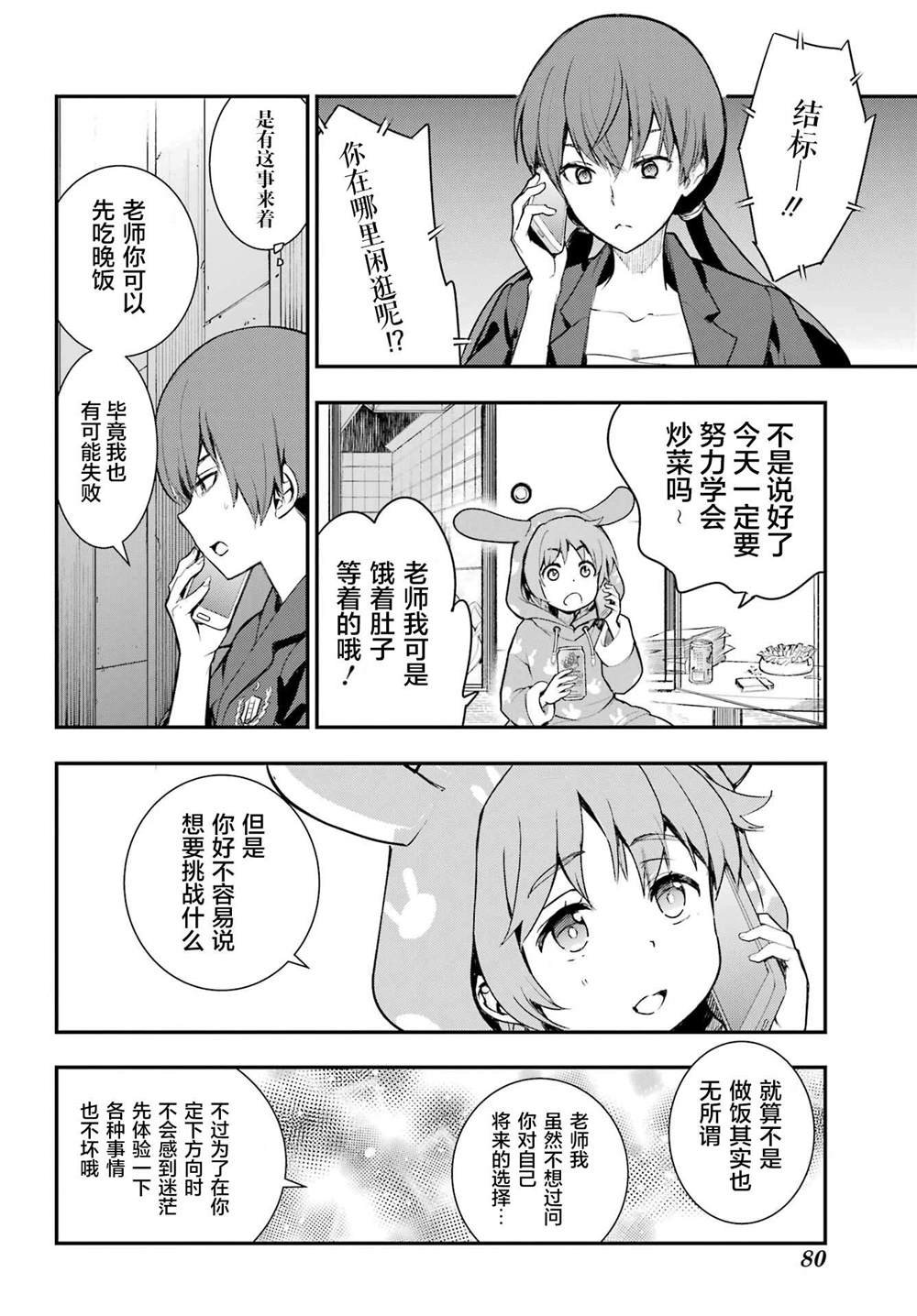 第197话