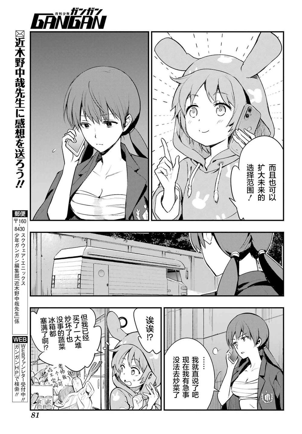 第197话