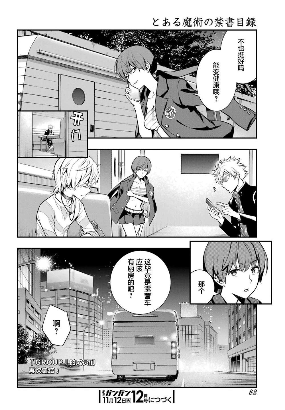 第197话