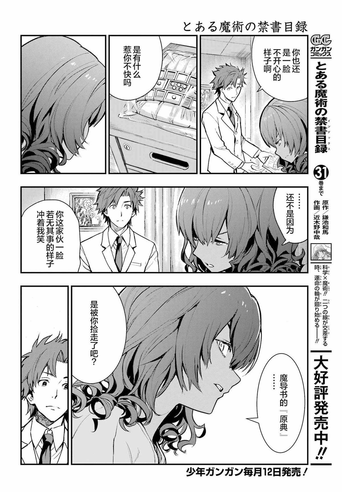 第198话