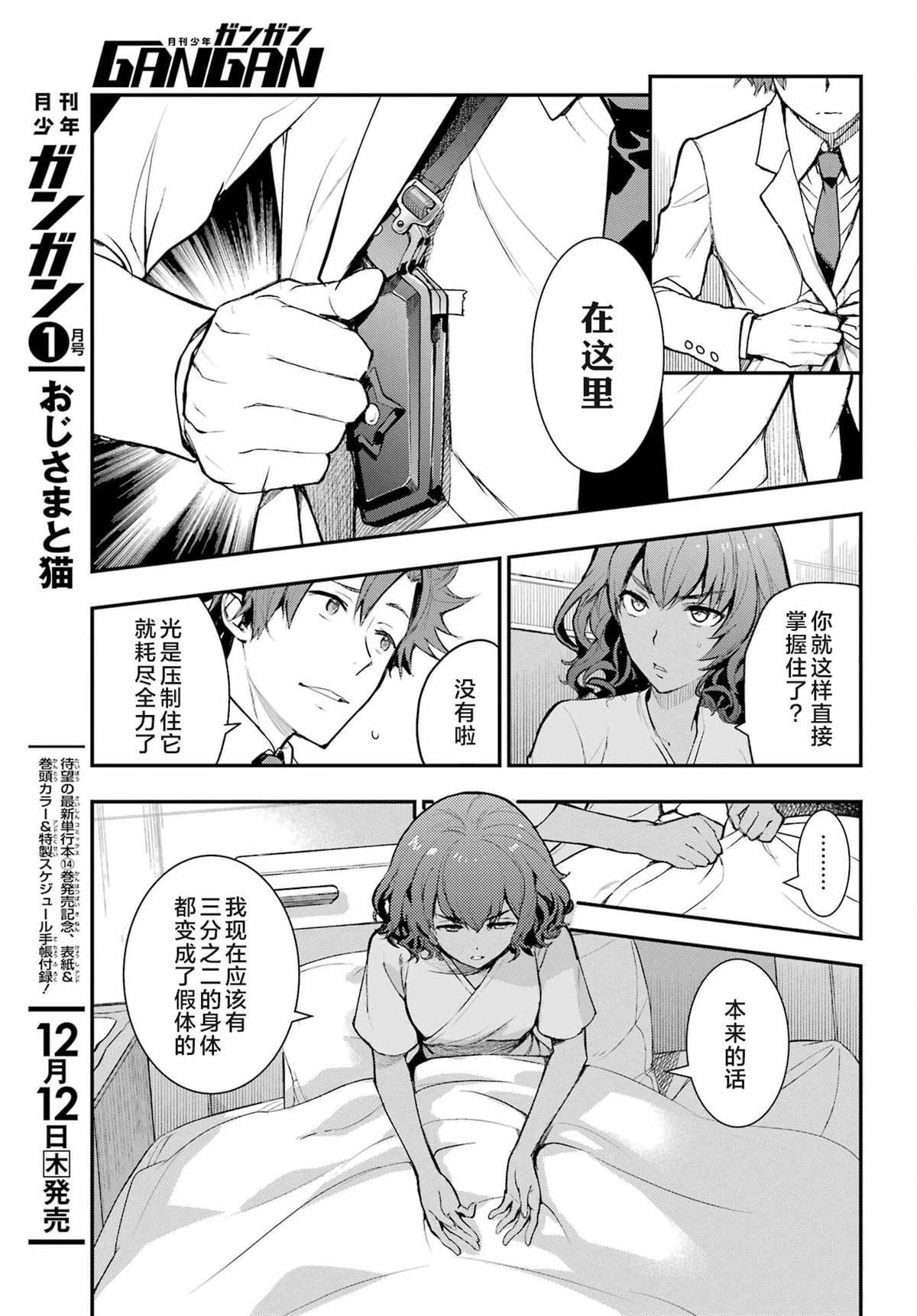第198话