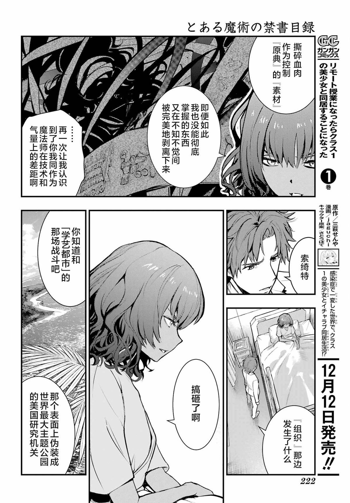 第198话