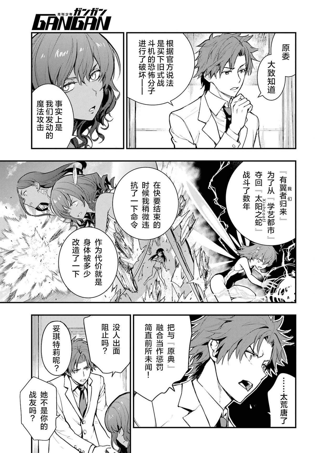 第198话
