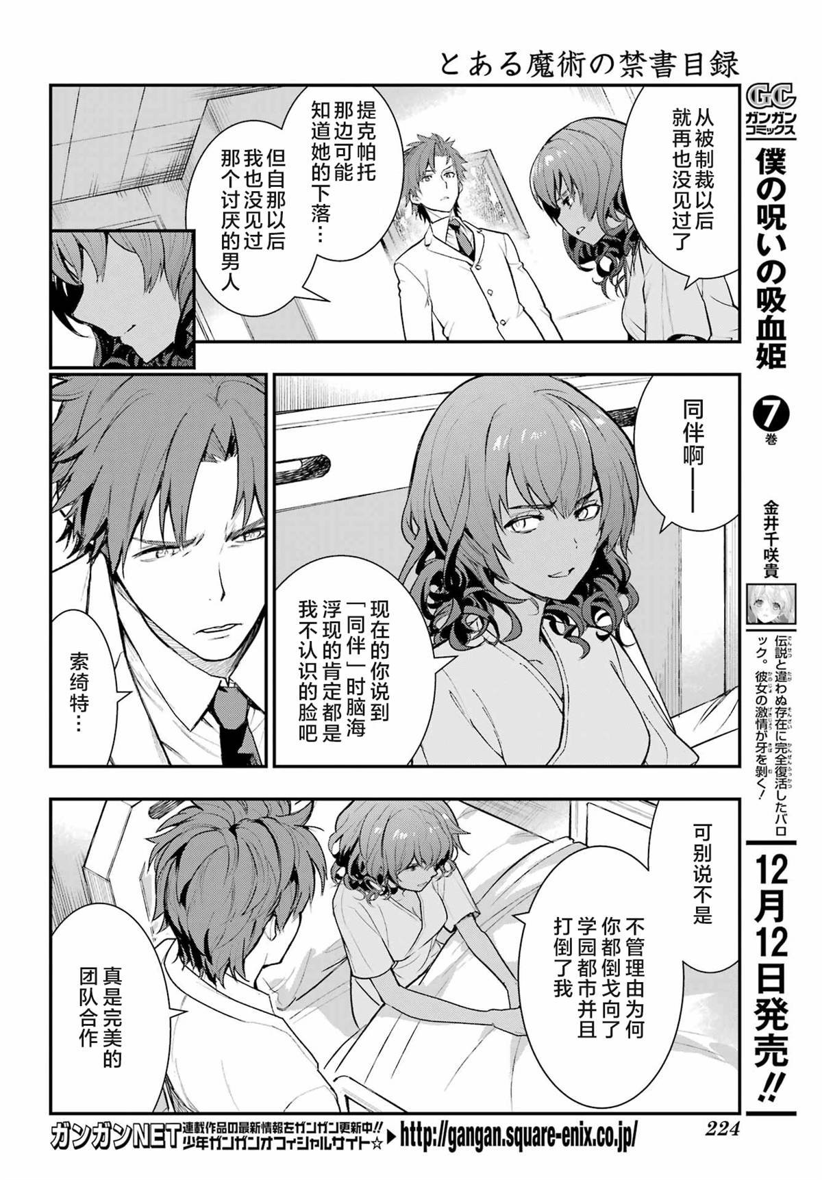 第198话