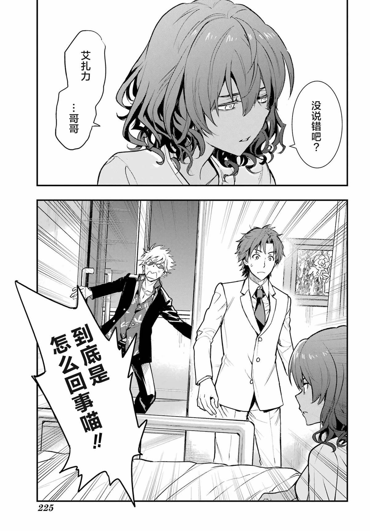 第198话