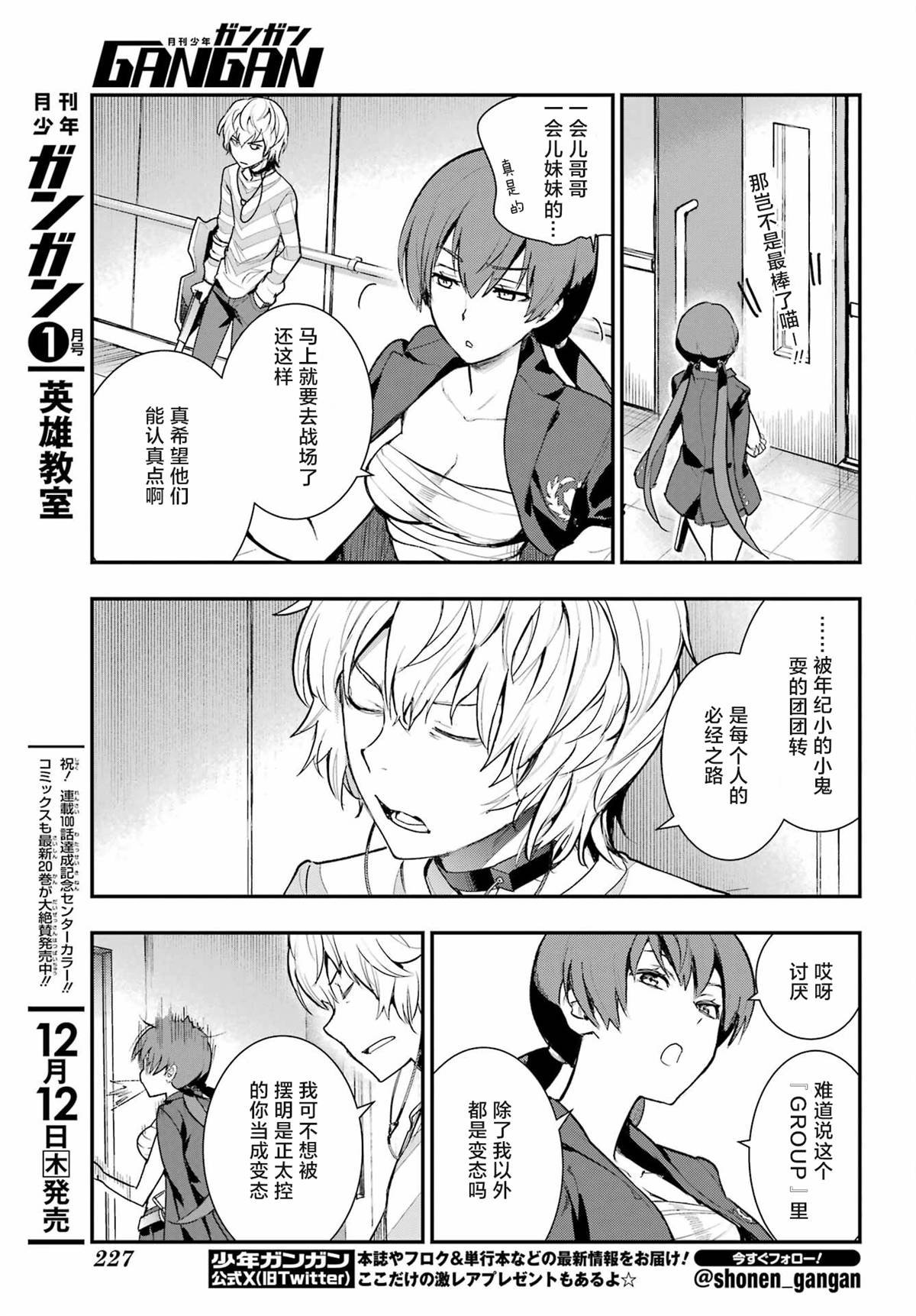 第198话