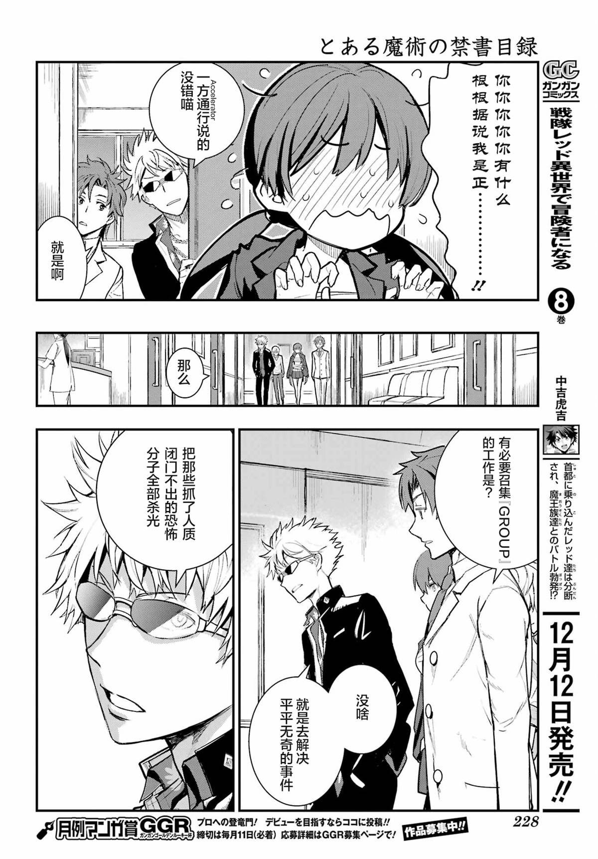第198话