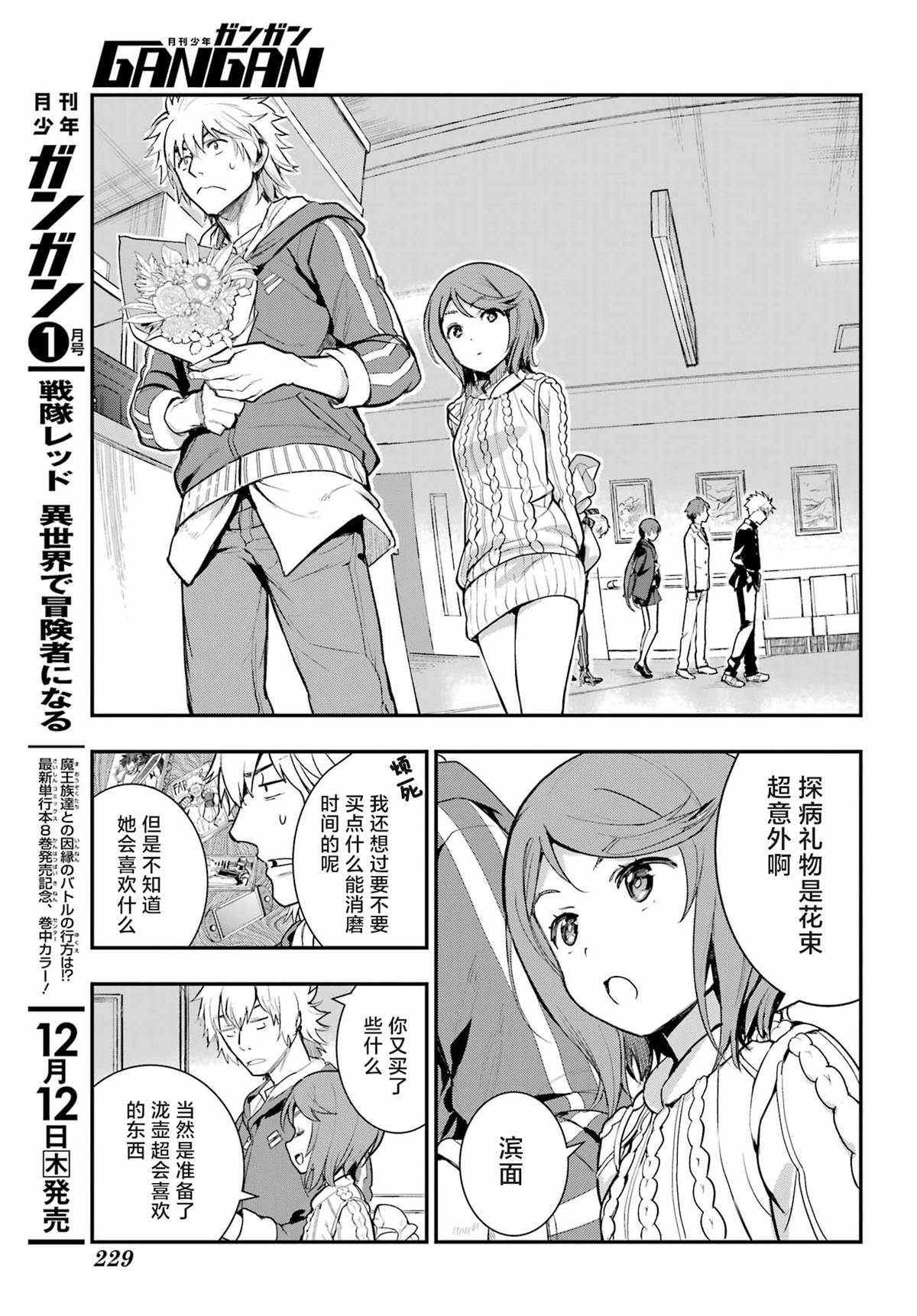 第198话