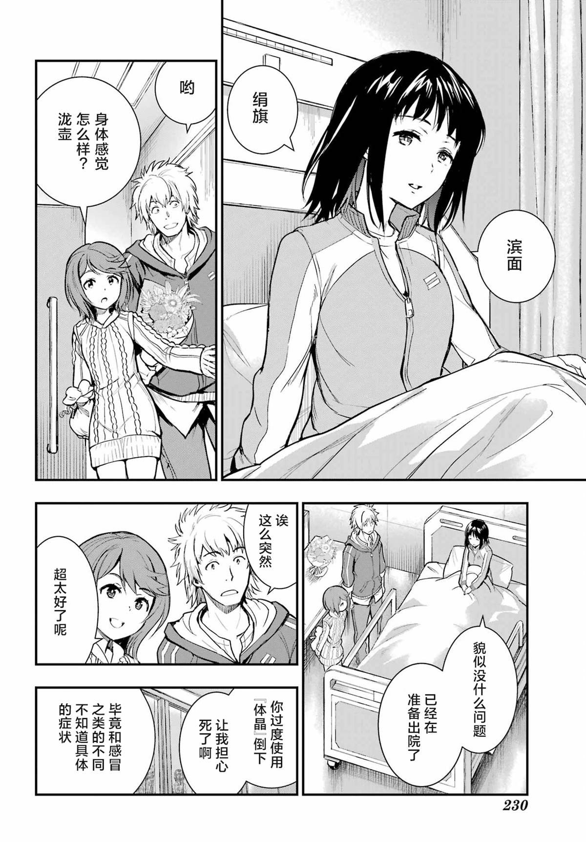 第198话