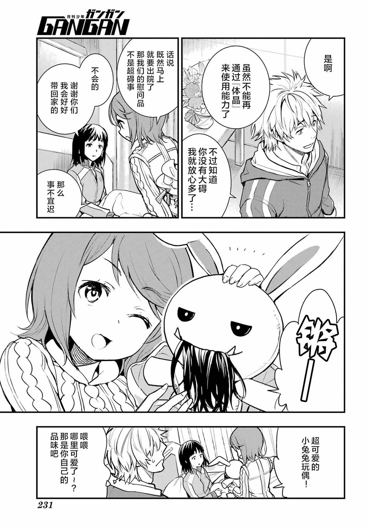 第198话