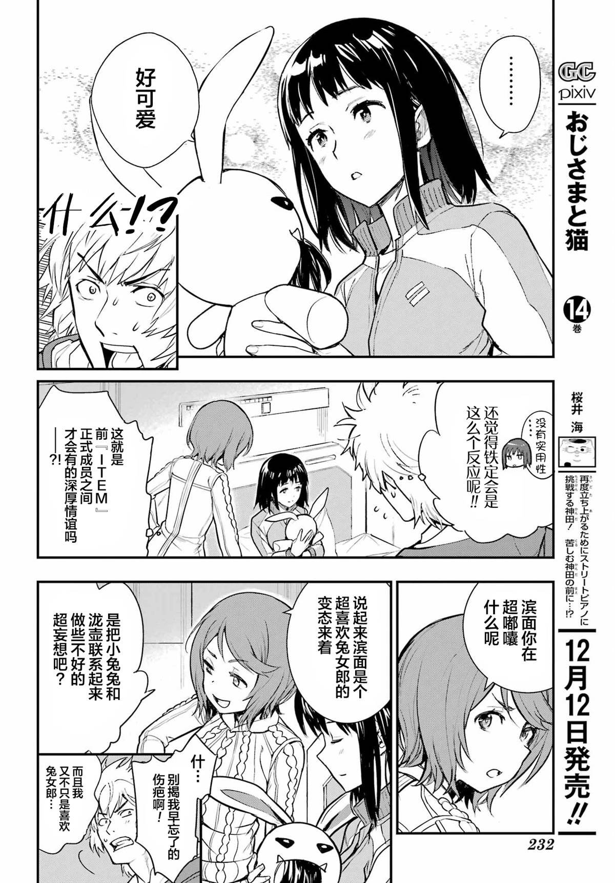 第198话
