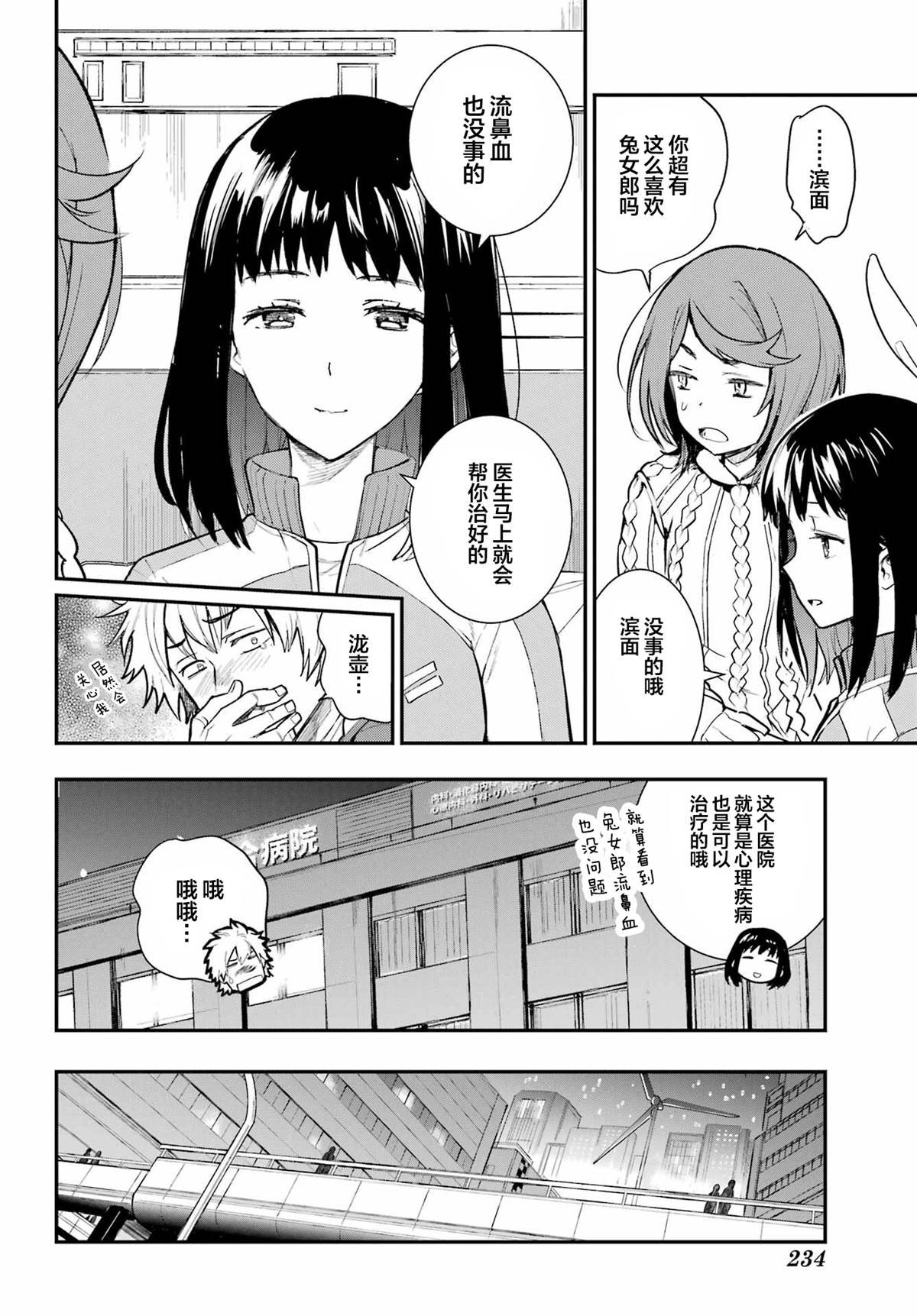 第198话