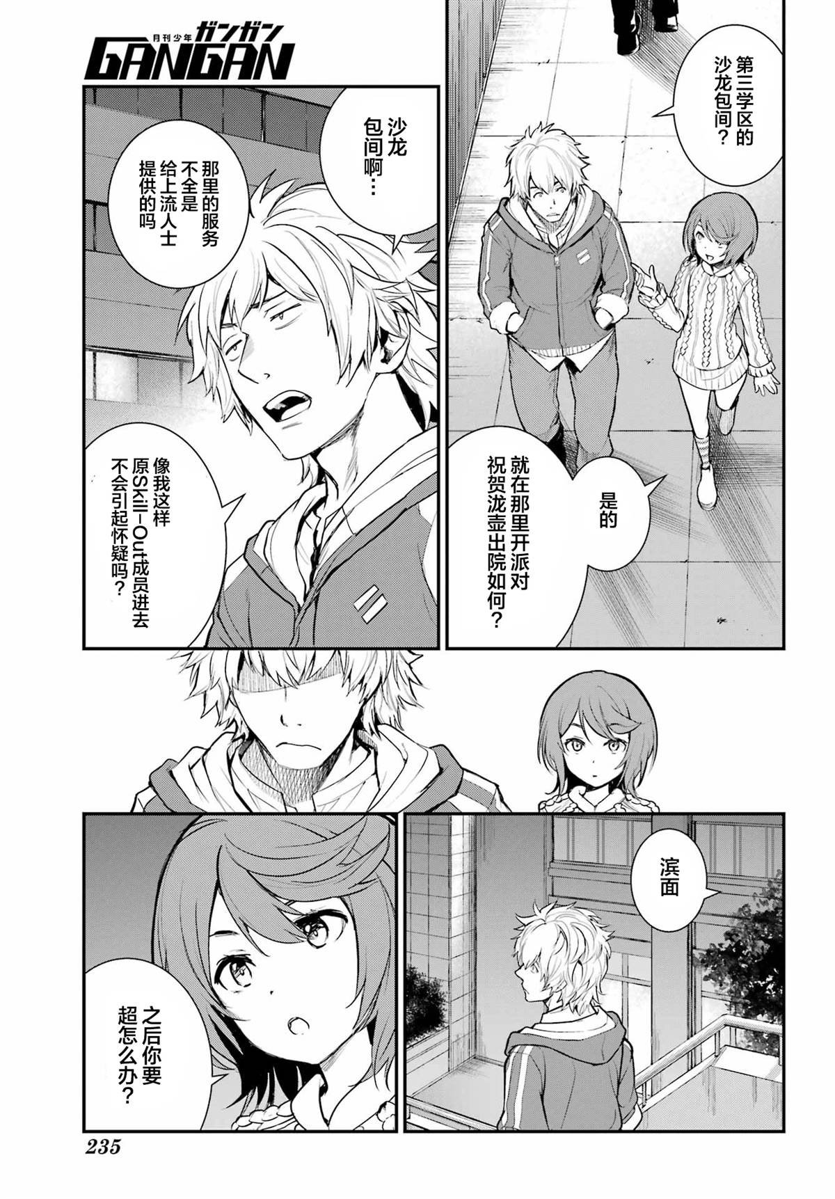 第198话