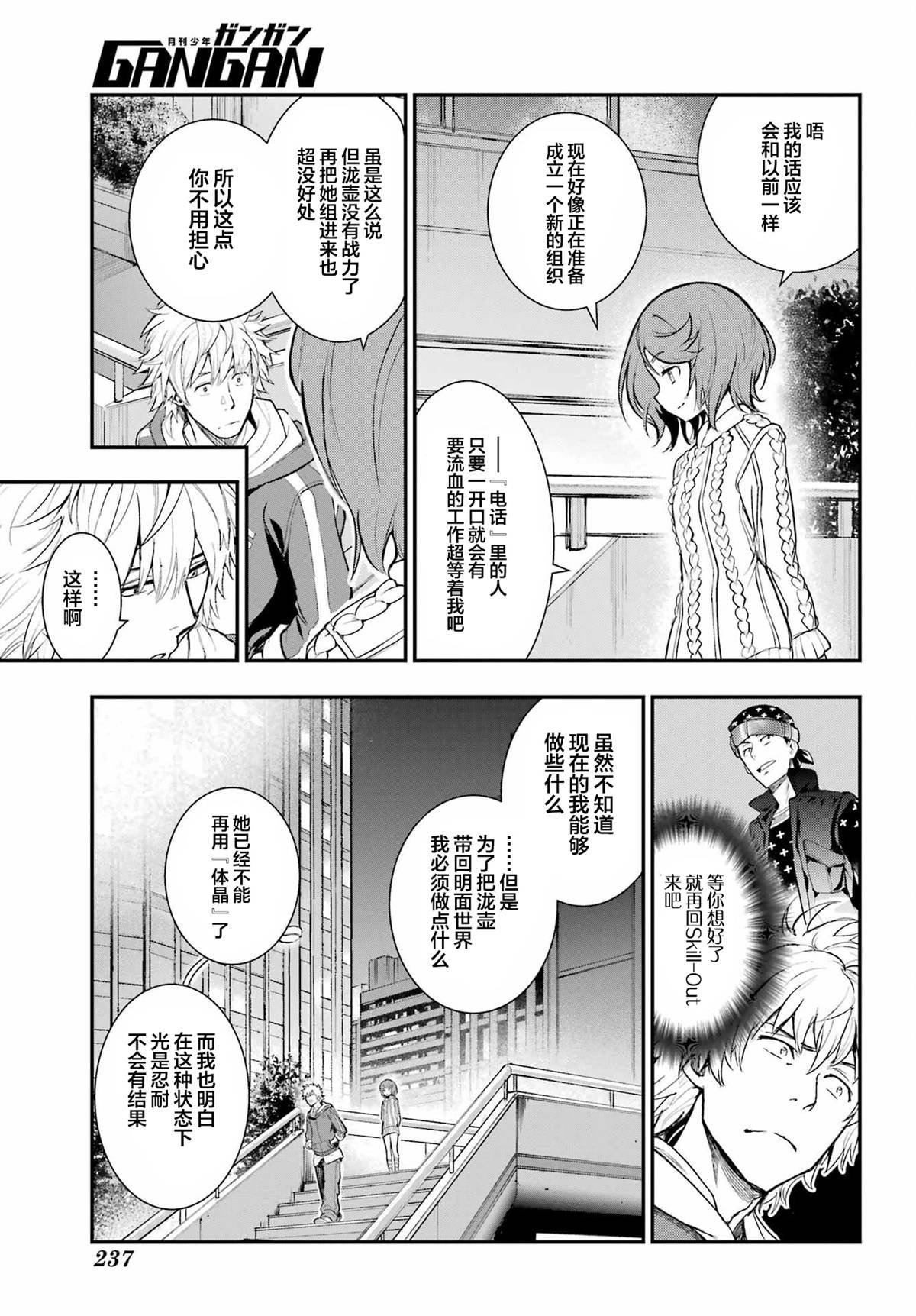 第198话